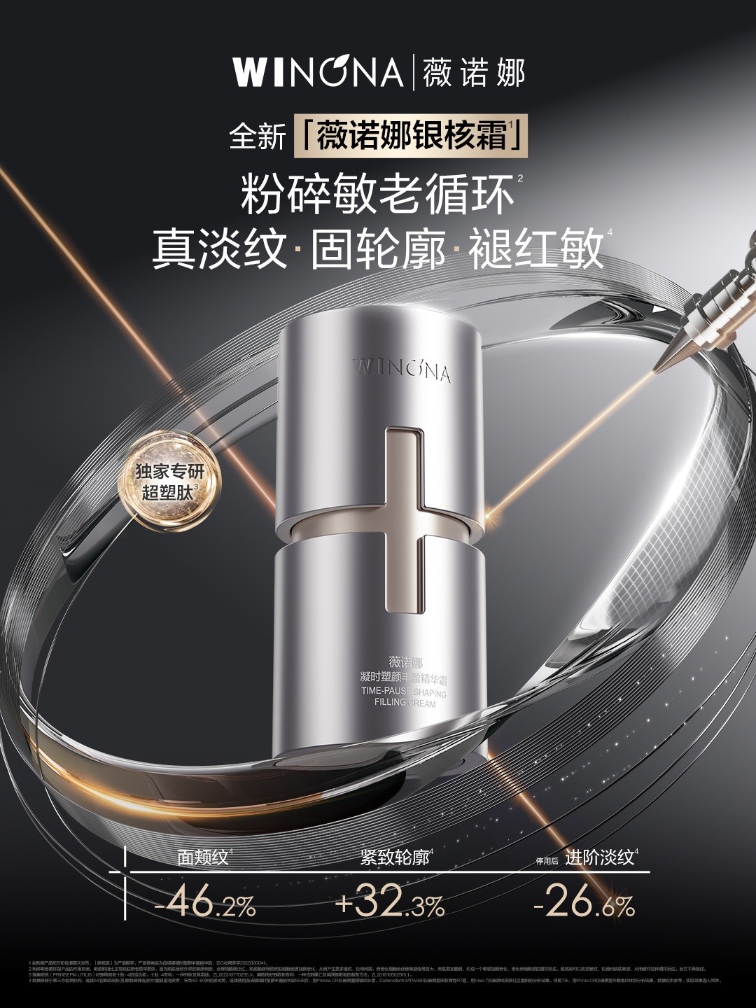1745300756690707.jpg 银核霜KV.jpg