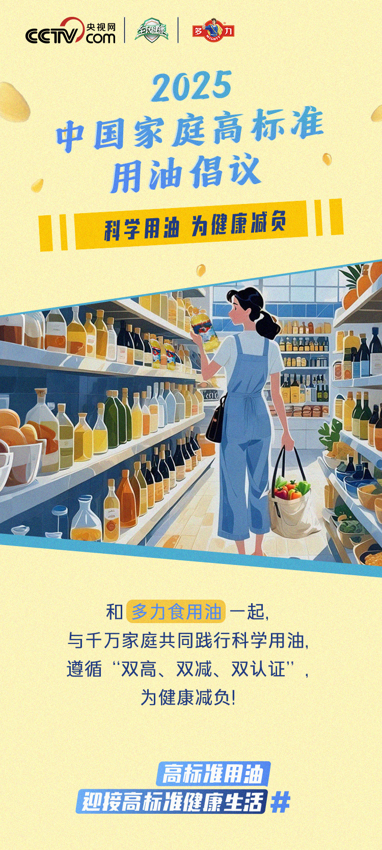 倡议图