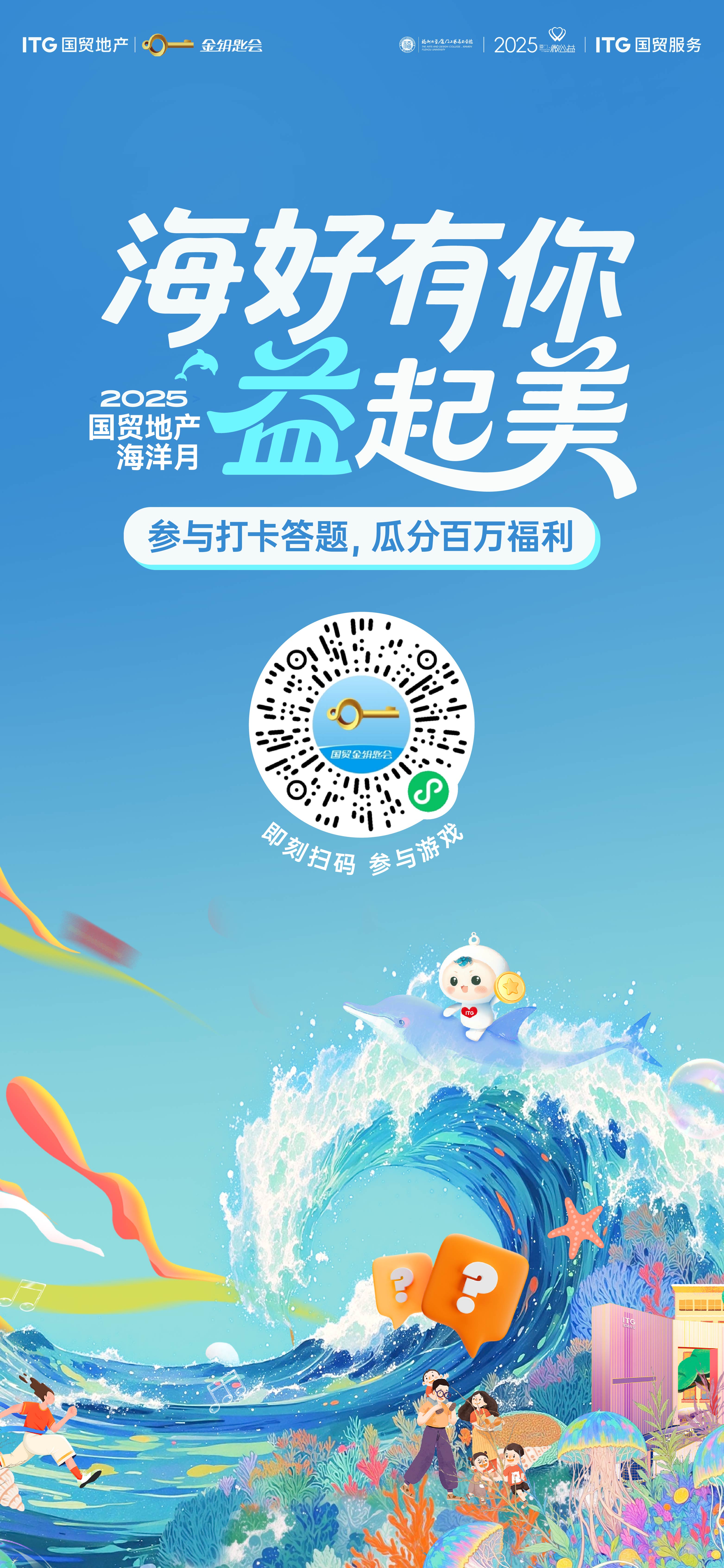 线上互动太阳码.jpg 线上互动太阳码.jpg