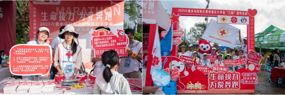 “生命接力·为爱奔跑”:六盘水马拉松公益方阵跑出大爱加速度