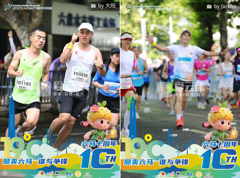 “生命接力·为爱奔跑”:六盘水马拉松公益方阵跑出大爱加速度