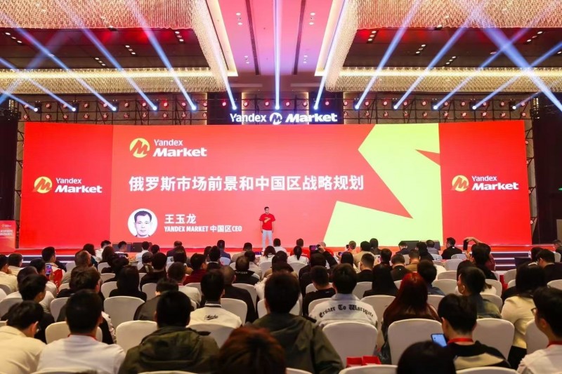 俄罗斯电商大爆炸!Yandex Market为国内电商卖家打造下一个流量洼地!