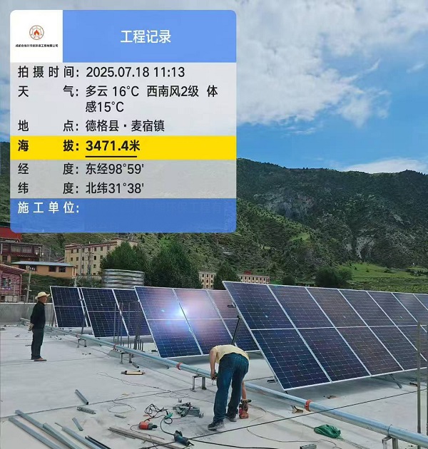 1756088062464796.jpg 成都德格县麦宿镇3台15匹聚阳王牌光伏直驱热泵1.jpg