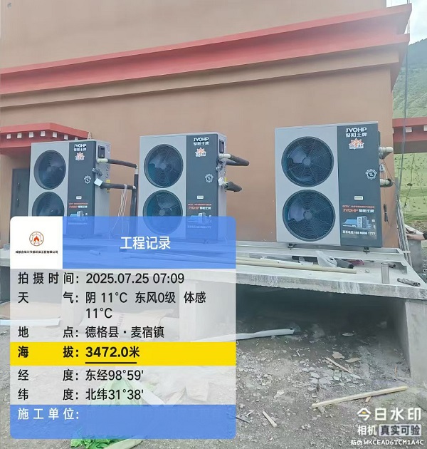 1756088050161189.jpg 成都德格县麦宿镇聚阳王牌光伏直驱热泵热水工程3台15匹.jpg