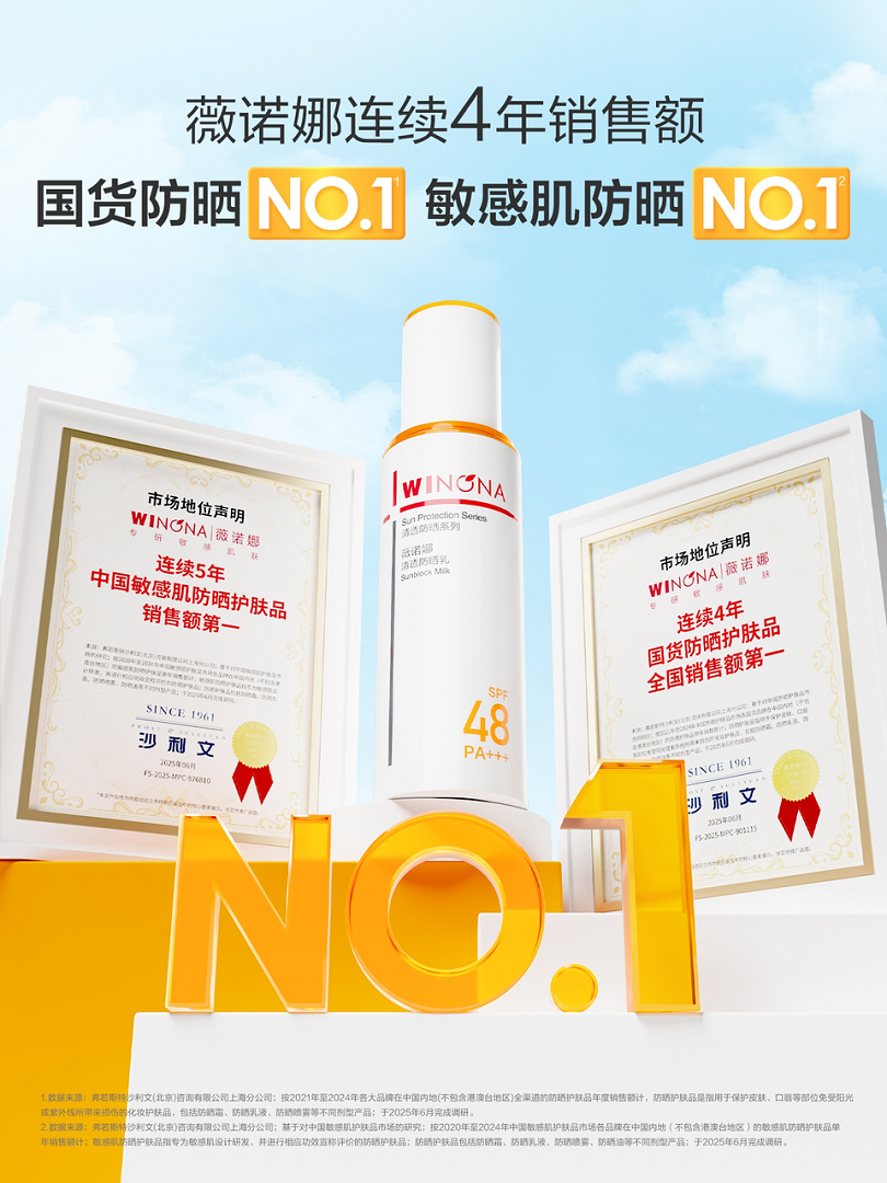 防晒NO.1.png 防晒NO.1.png
