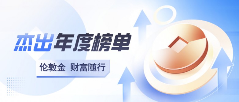 1757665197757439.jpg 立体风金融理财基金产品宣传公众号封面首图__2025-09-12+13_47_54.jpg