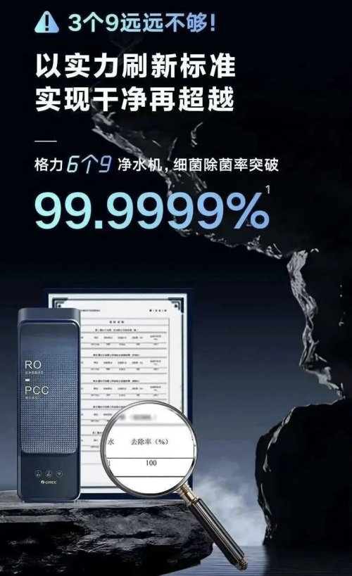 拆解行业神话！格力净水机挑战最难水质，凭什么“独此一家”？