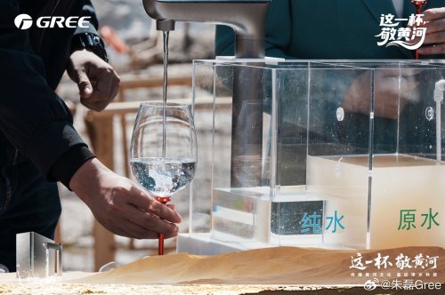 拆解行业神话！格力净水机挑战最难水质，凭什么“独此一家”？