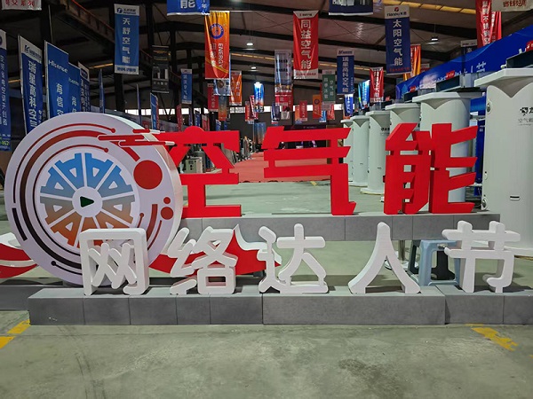 1760497977588193.jpg 空气能网络达人节空气能大比拼 (3)800.jpg