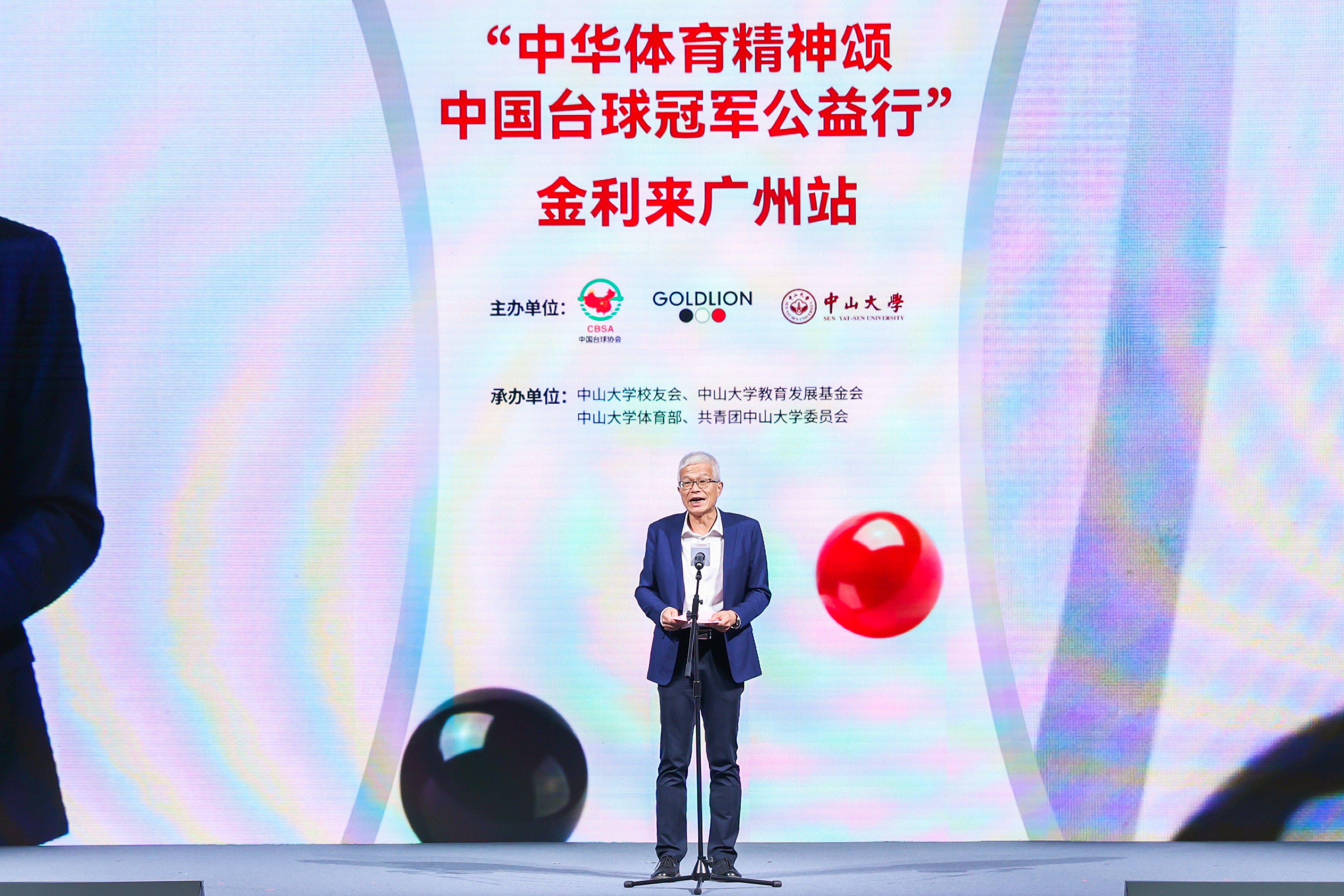 1764035281584212.jpg 杨东华副校长致辞.JPG